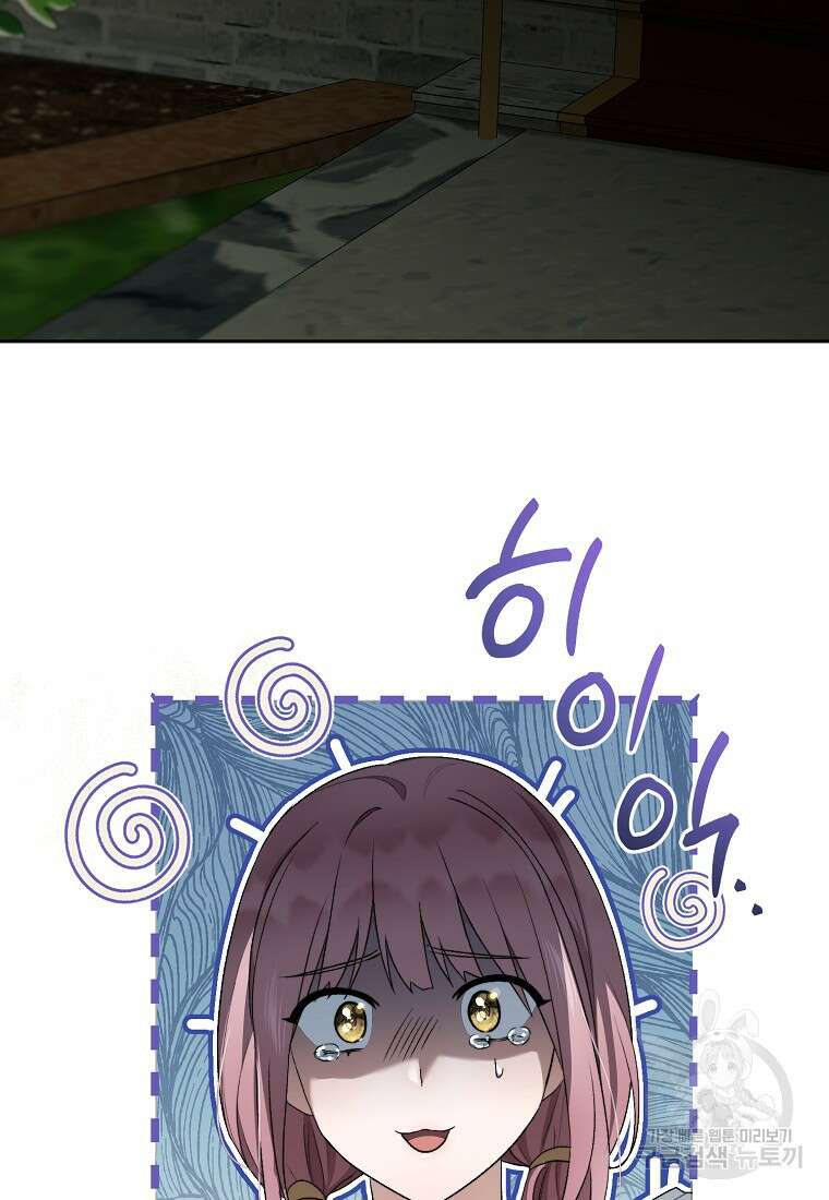 악마를 배불리는 법 30화 25