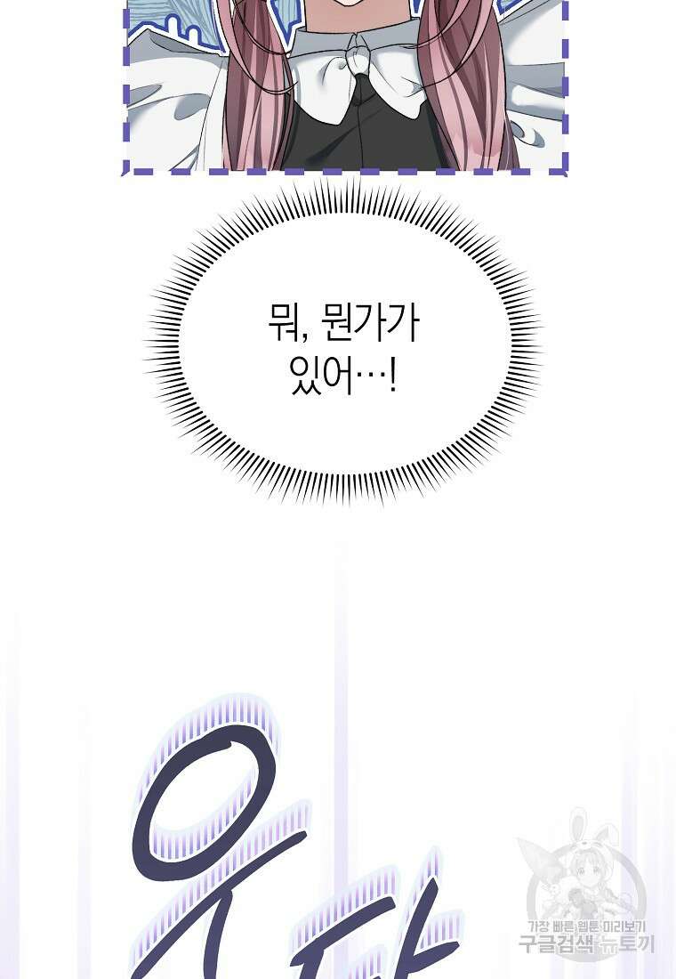 악마를 배불리는 법 30화 26