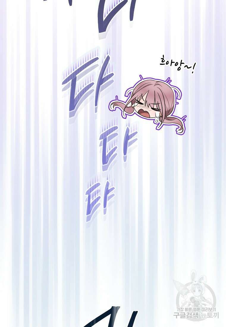 악마를 배불리는 법 30화 27