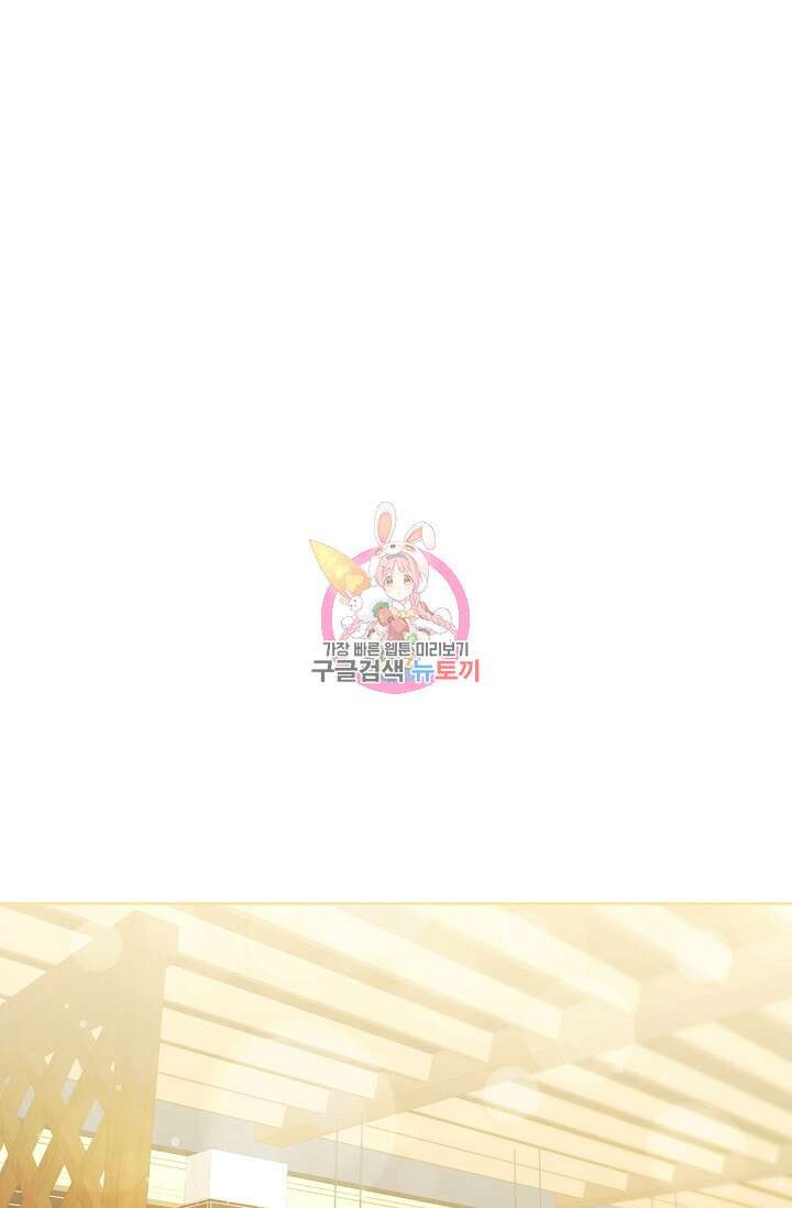 포식자의 혼약자 74화 1