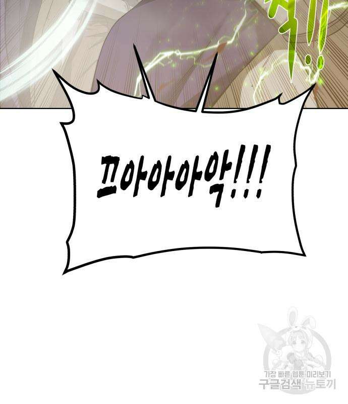 던전 씹어먹는 아티팩트 130화 6