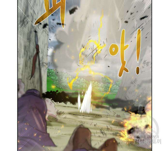 던전 씹어먹는 아티팩트 130화 16