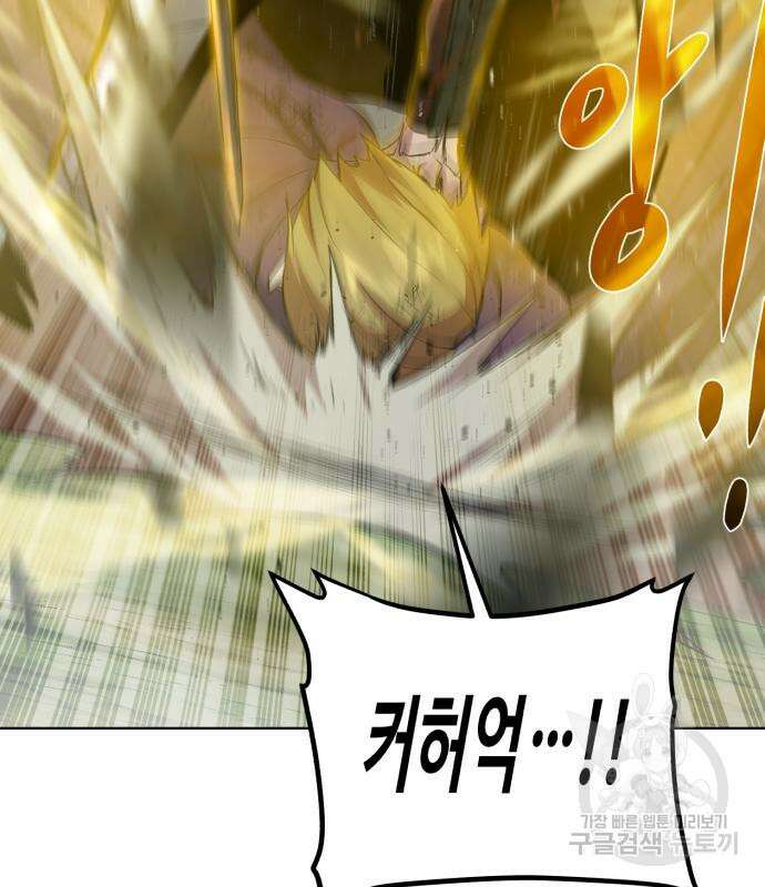 던전 씹어먹는 아티팩트 130화 22
