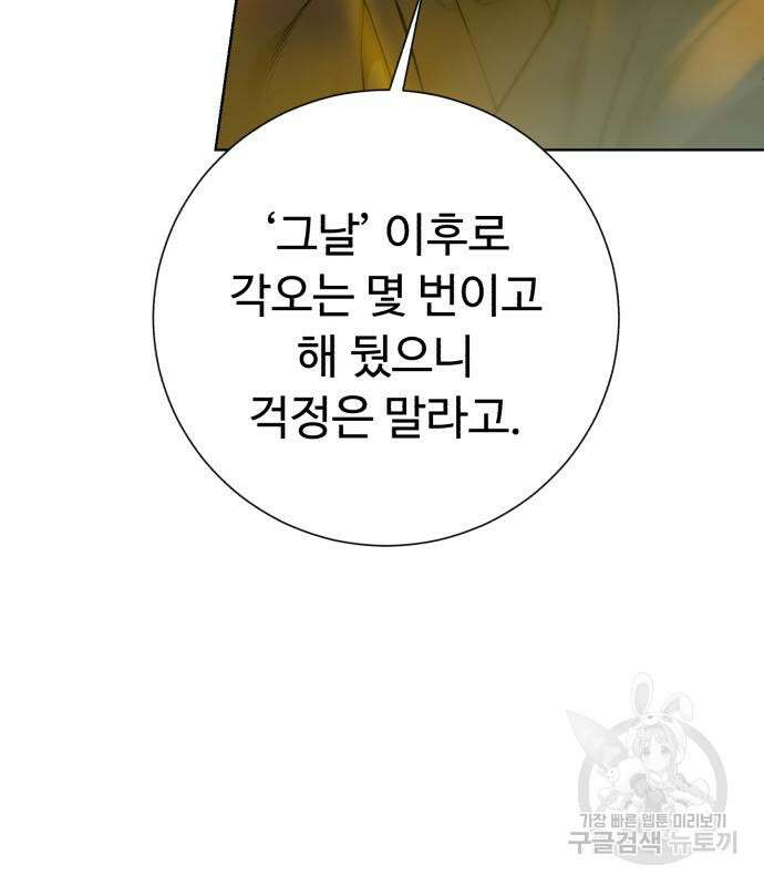 던전 씹어먹는 아티팩트 130화 27