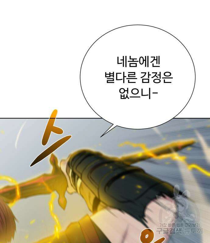 던전 씹어먹는 아티팩트 130화 28