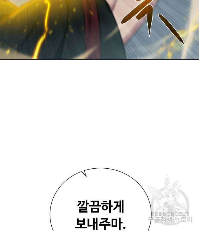 던전 씹어먹는 아티팩트 130화 29