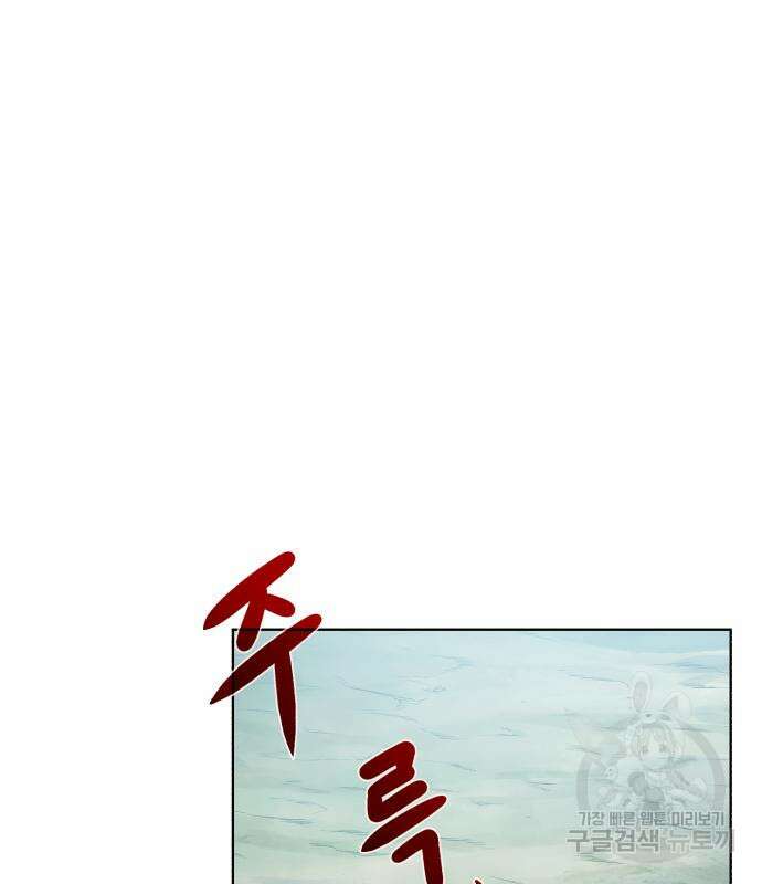 던전 씹어먹는 아티팩트 130화 33