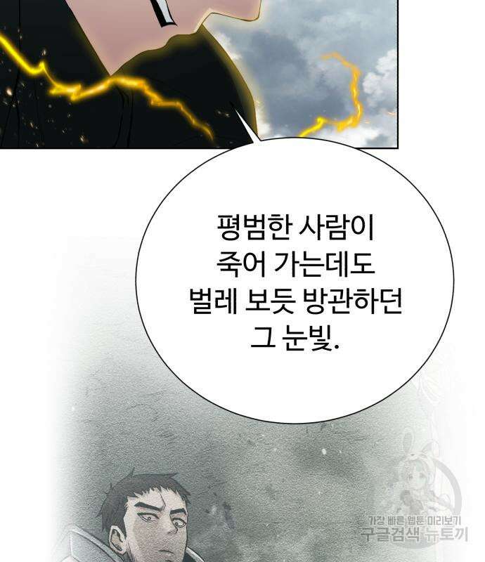 던전 씹어먹는 아티팩트 130화 39