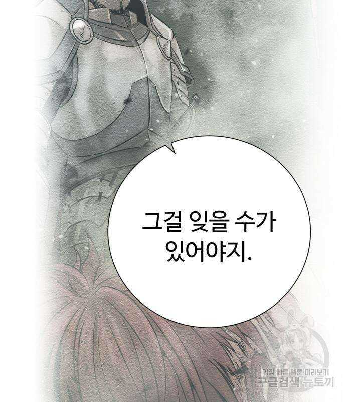 던전 씹어먹는 아티팩트 130화 40