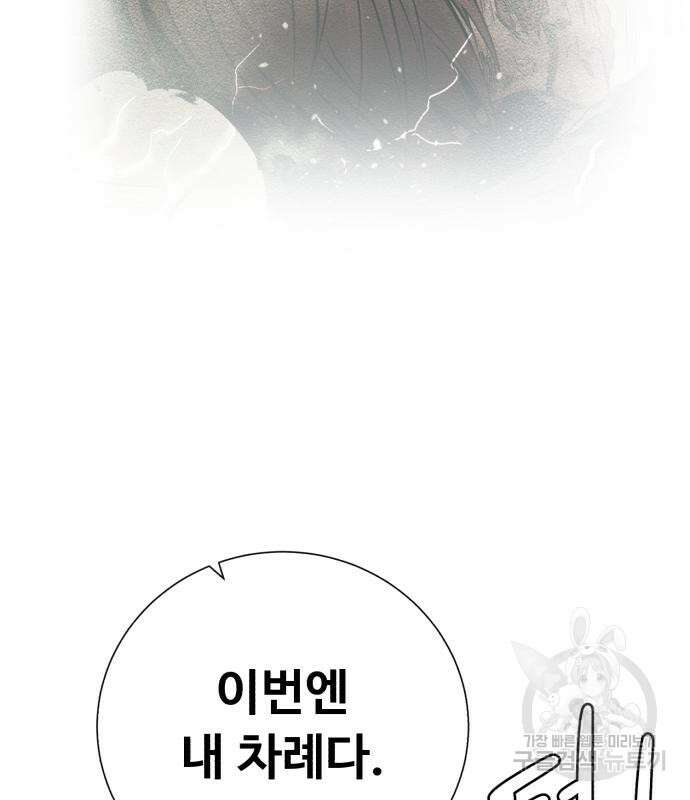 던전 씹어먹는 아티팩트 130화 41