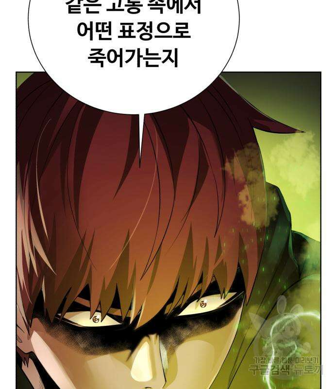 던전 씹어먹는 아티팩트 130화 44