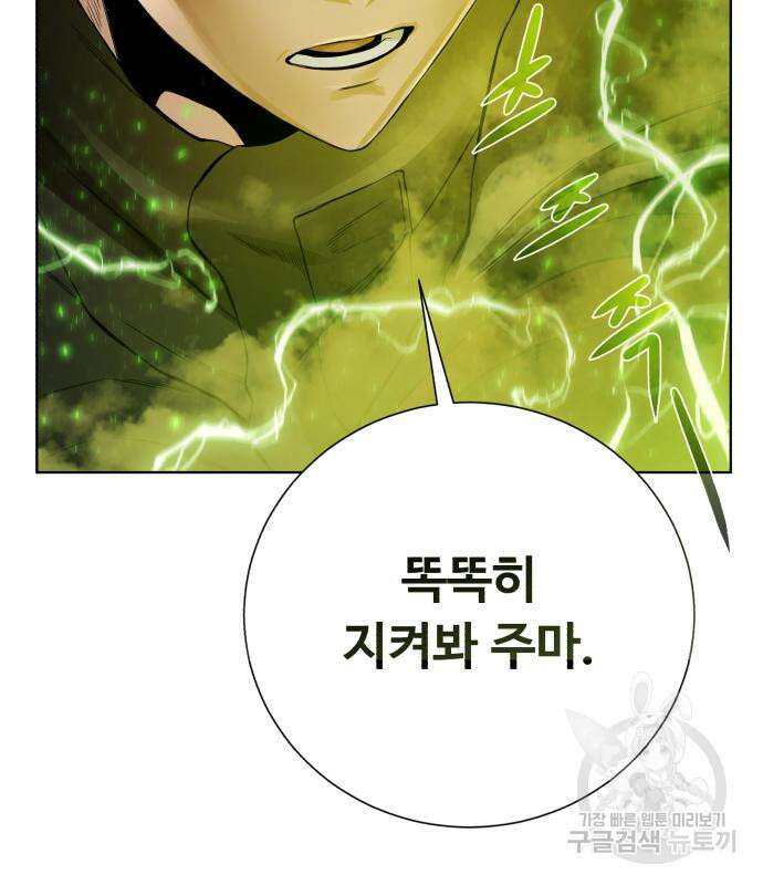 던전 씹어먹는 아티팩트 130화 45