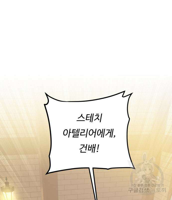 던전 씹어먹는 아티팩트 130화 52