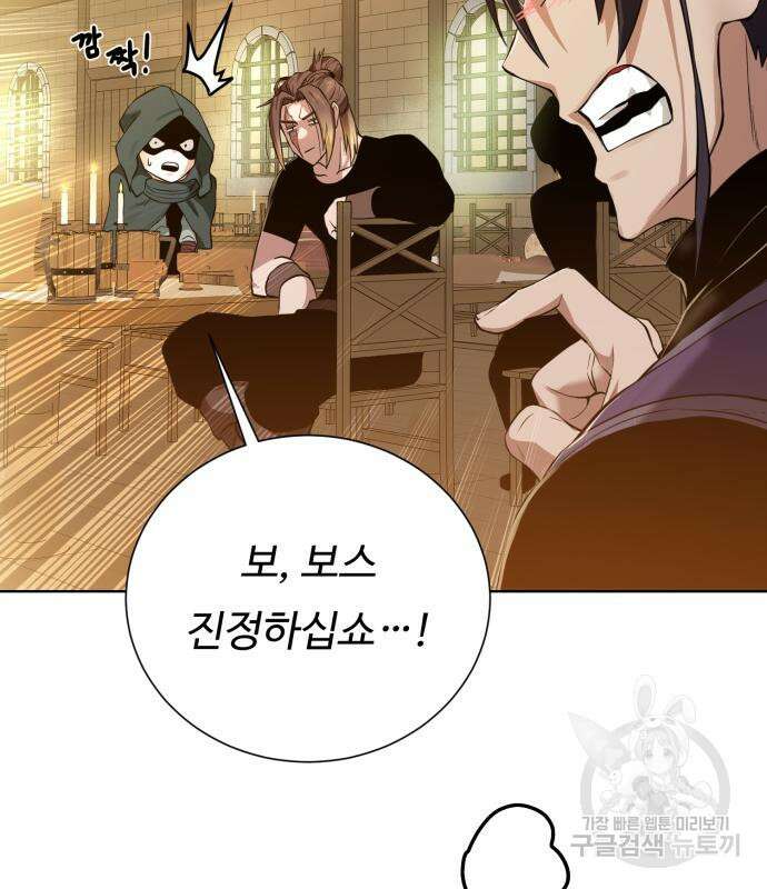 던전 씹어먹는 아티팩트 130화 58