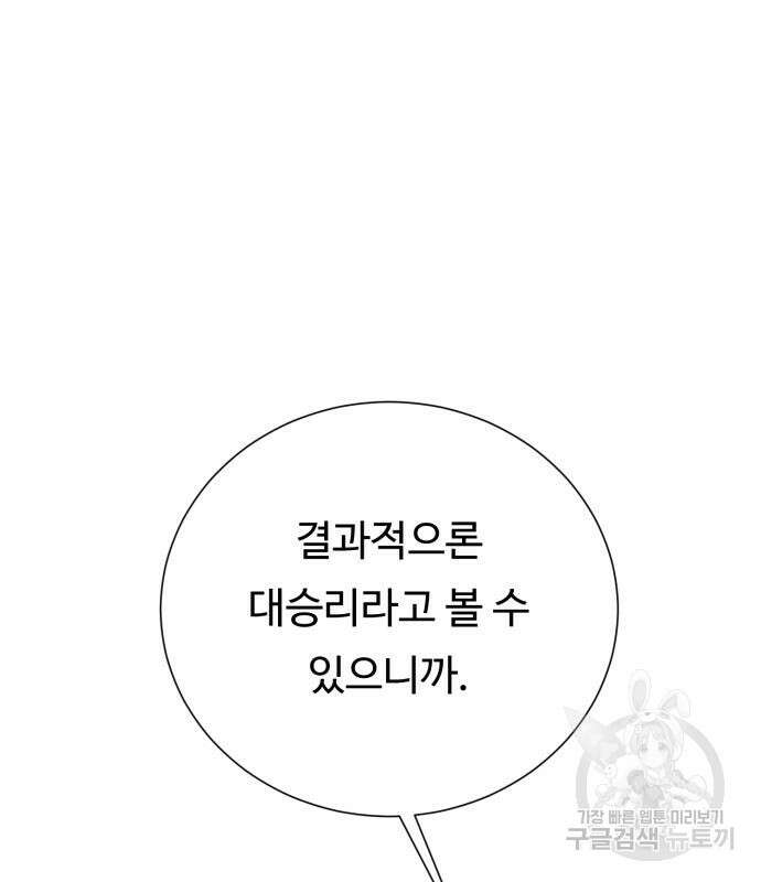던전 씹어먹는 아티팩트 130화 64