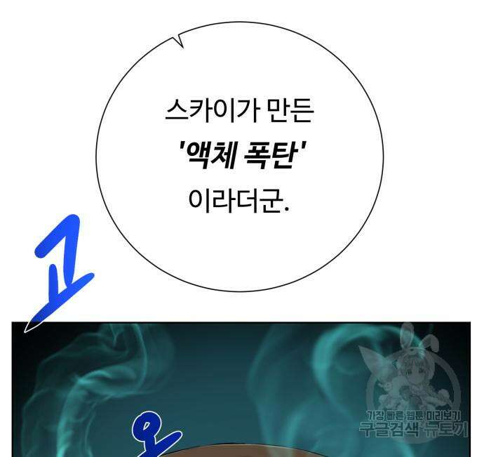 던전 씹어먹는 아티팩트 130화 67