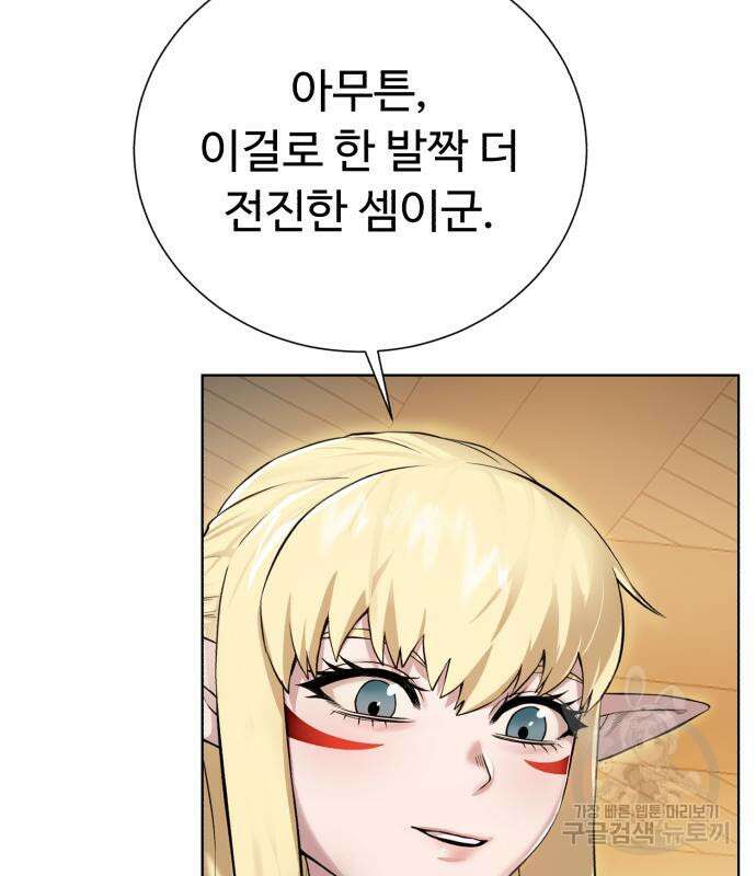던전 씹어먹는 아티팩트 130화 73
