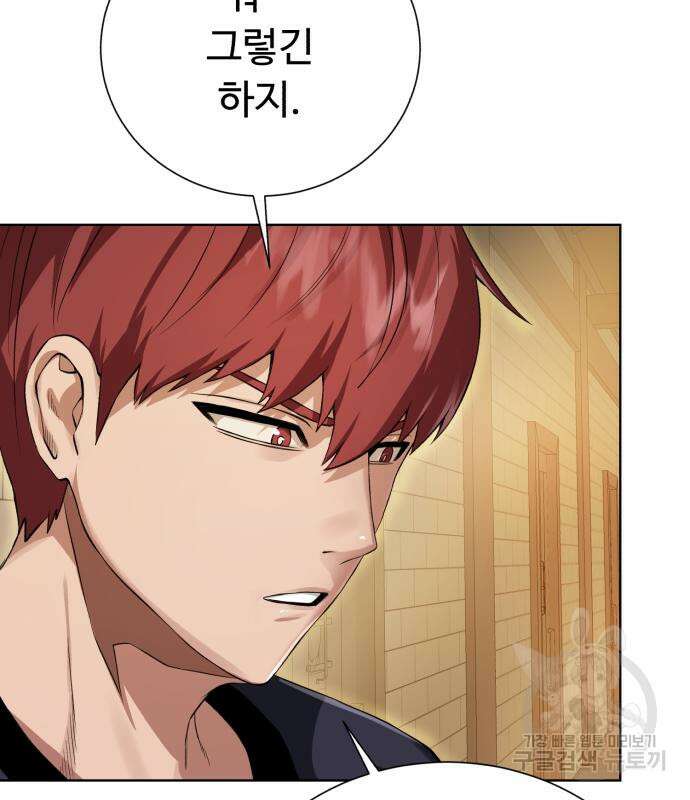 던전 씹어먹는 아티팩트 130화 75