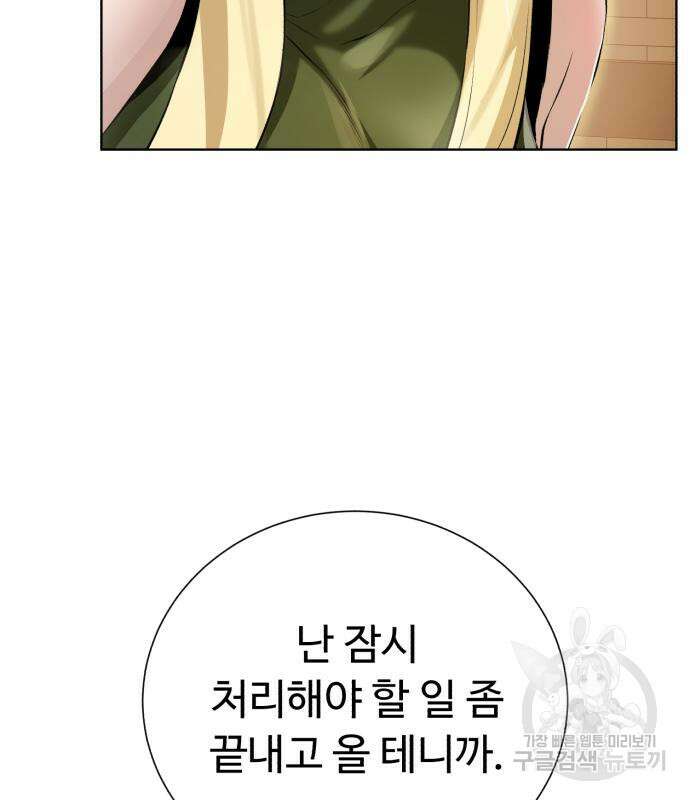 던전 씹어먹는 아티팩트 130화 79