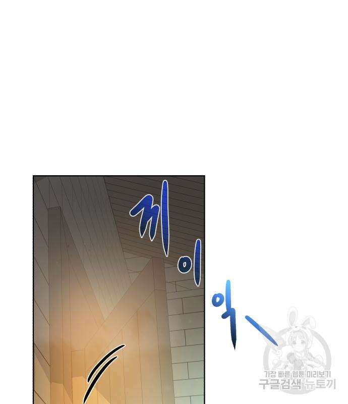 던전 씹어먹는 아티팩트 130화 82