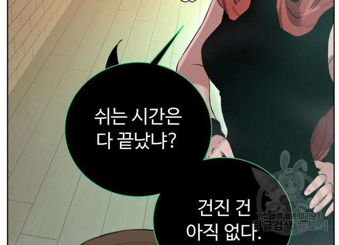 던전 씹어먹는 아티팩트 130화 85