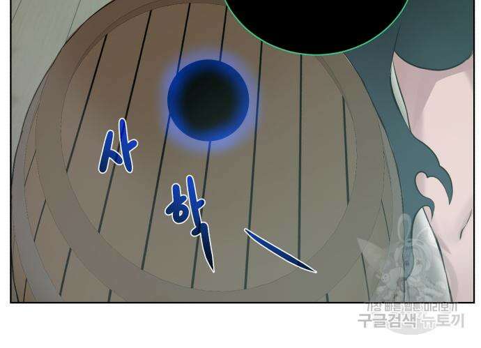 던전 씹어먹는 아티팩트 130화 86