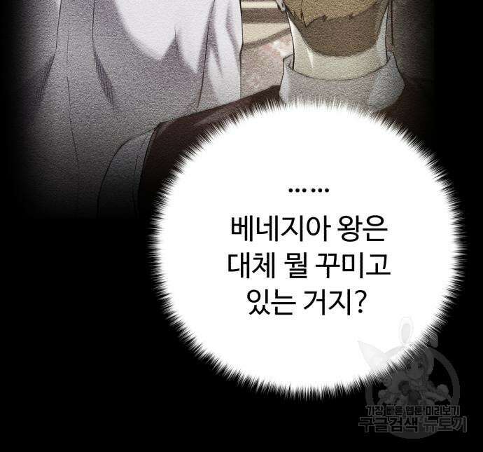 던전 씹어먹는 아티팩트 130화 103