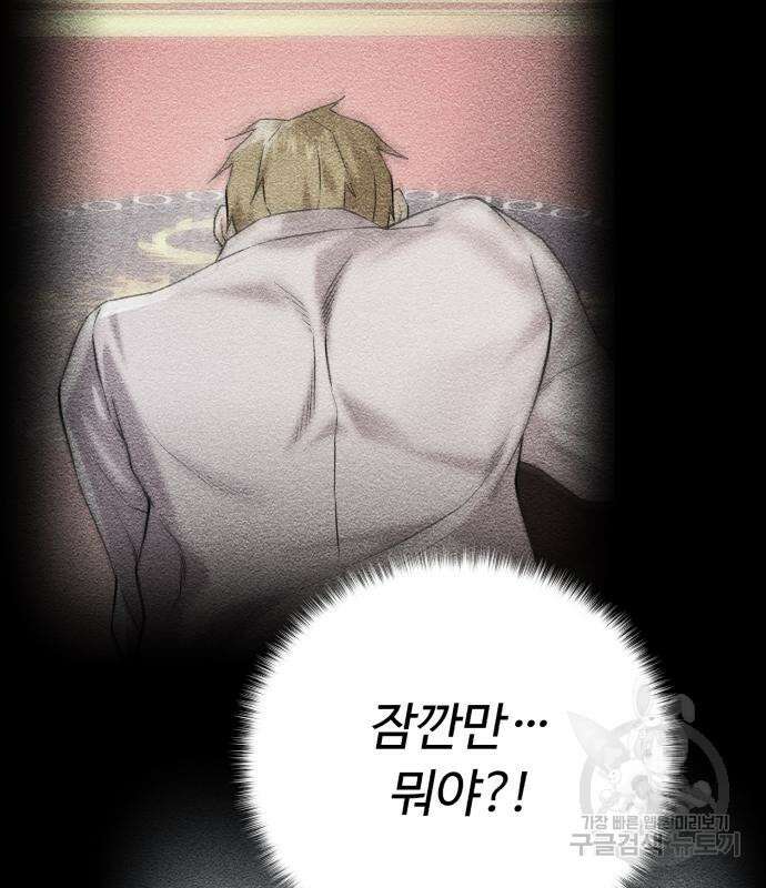 던전 씹어먹는 아티팩트 130화 106