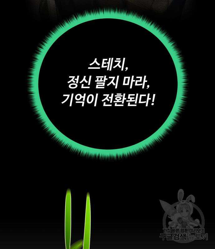 던전 씹어먹는 아티팩트 130화 110