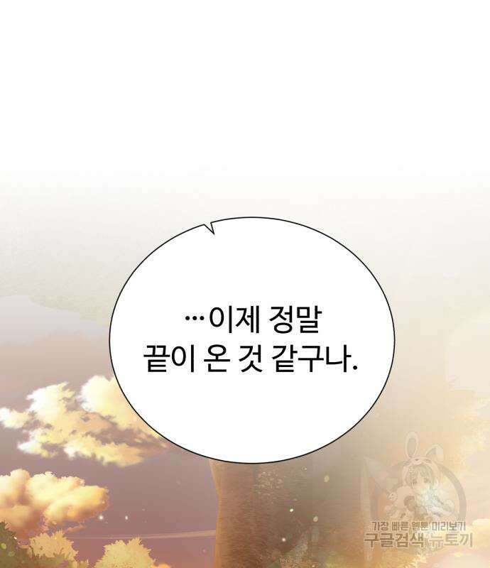 던전 씹어먹는 아티팩트 130화 113