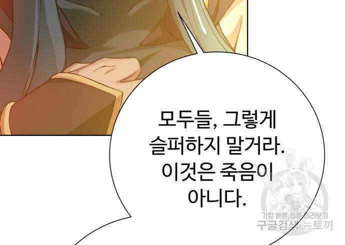 던전 씹어먹는 아티팩트 130화 120