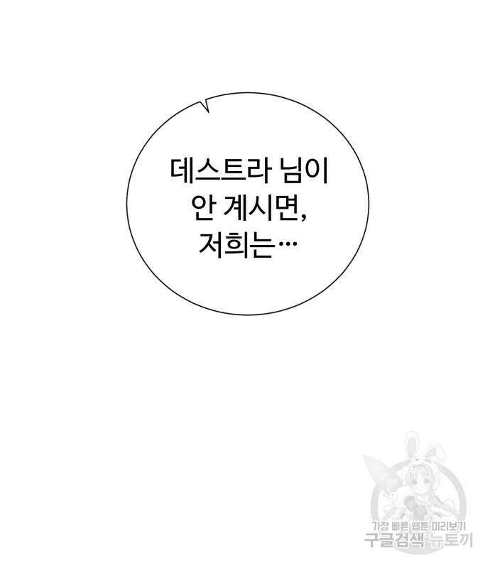 던전 씹어먹는 아티팩트 130화 122