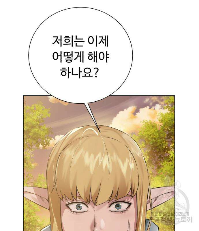 던전 씹어먹는 아티팩트 130화 123