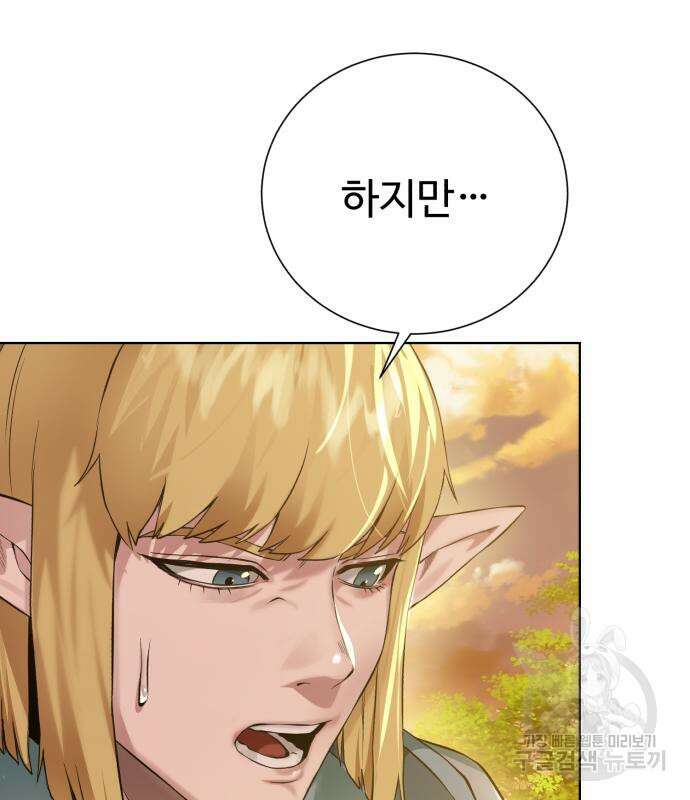 던전 씹어먹는 아티팩트 130화 128