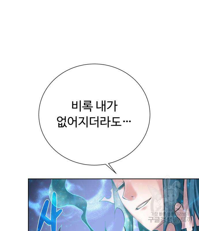 던전 씹어먹는 아티팩트 130화 130