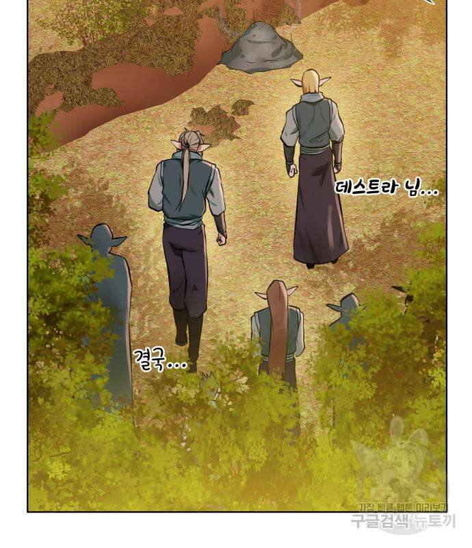 던전 씹어먹는 아티팩트 130화 134
