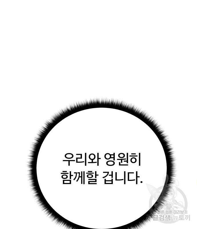 던전 씹어먹는 아티팩트 130화 148