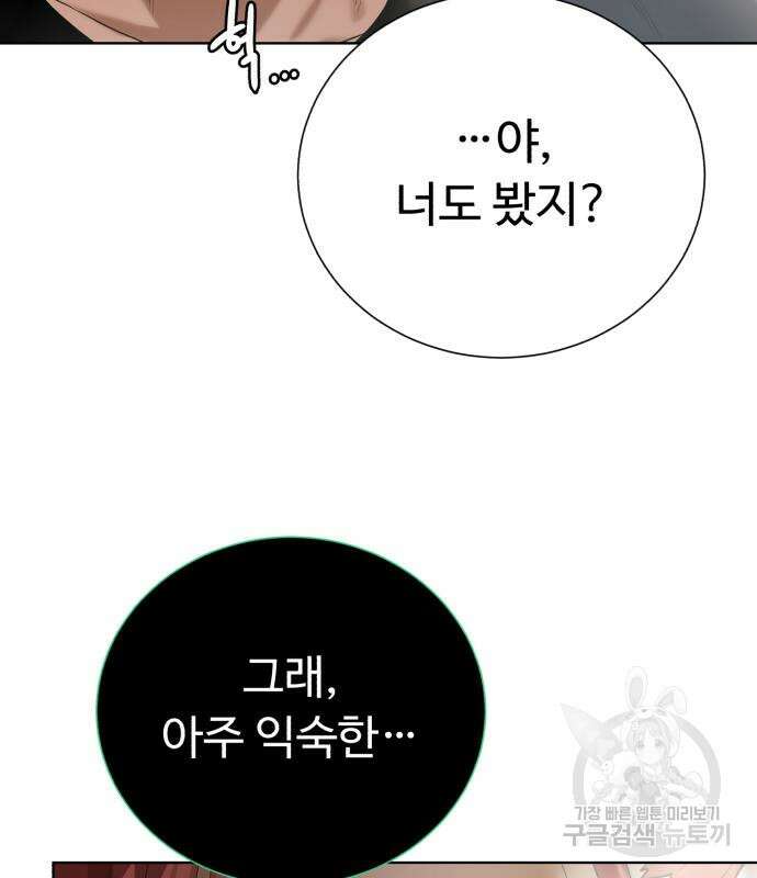던전 씹어먹는 아티팩트 130화 152