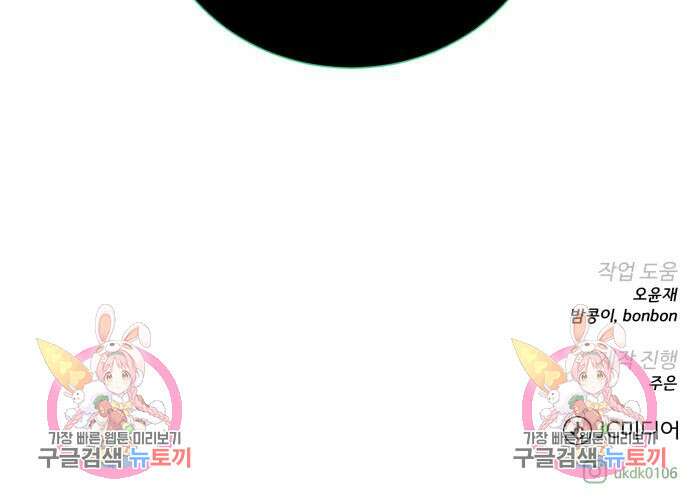던전 씹어먹는 아티팩트 130화 155