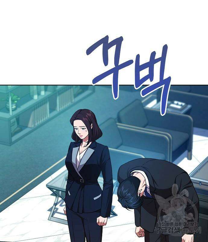 국세청 망나니 81화 15