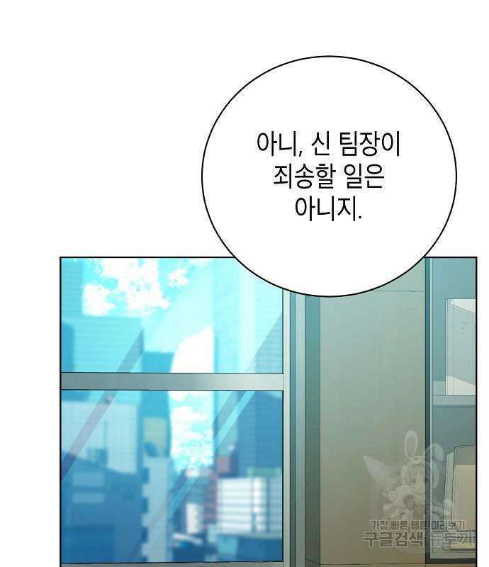 국세청 망나니 81화 17