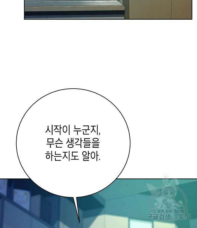 국세청 망나니 81화 18