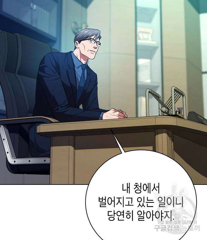 국세청 망나니 81화 19