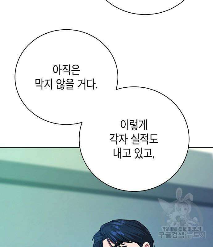 국세청 망나니 81화 20