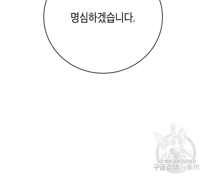 국세청 망나니 81화 26