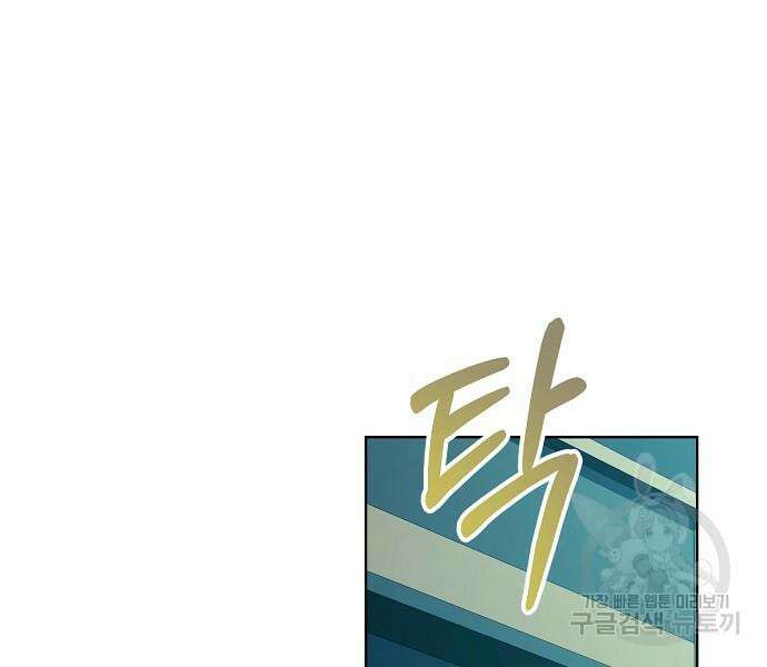 국세청 망나니 81화 27