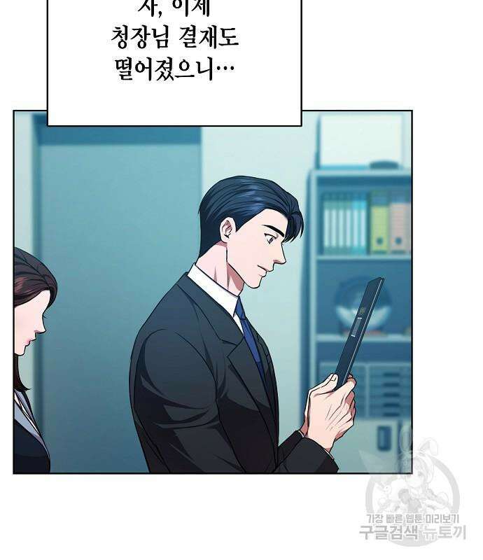 국세청 망나니 81화 29