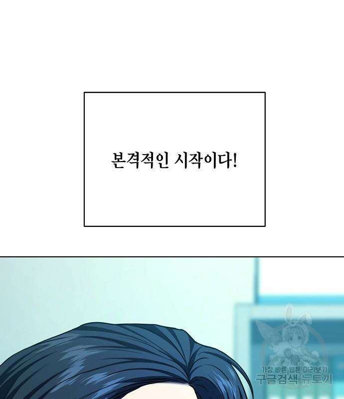 국세청 망나니 81화 30