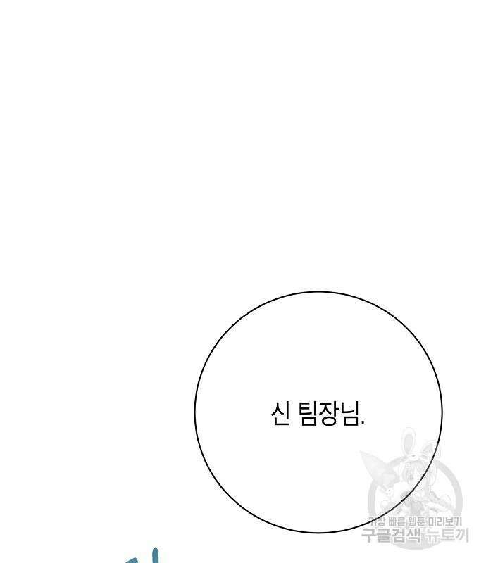 국세청 망나니 81화 32