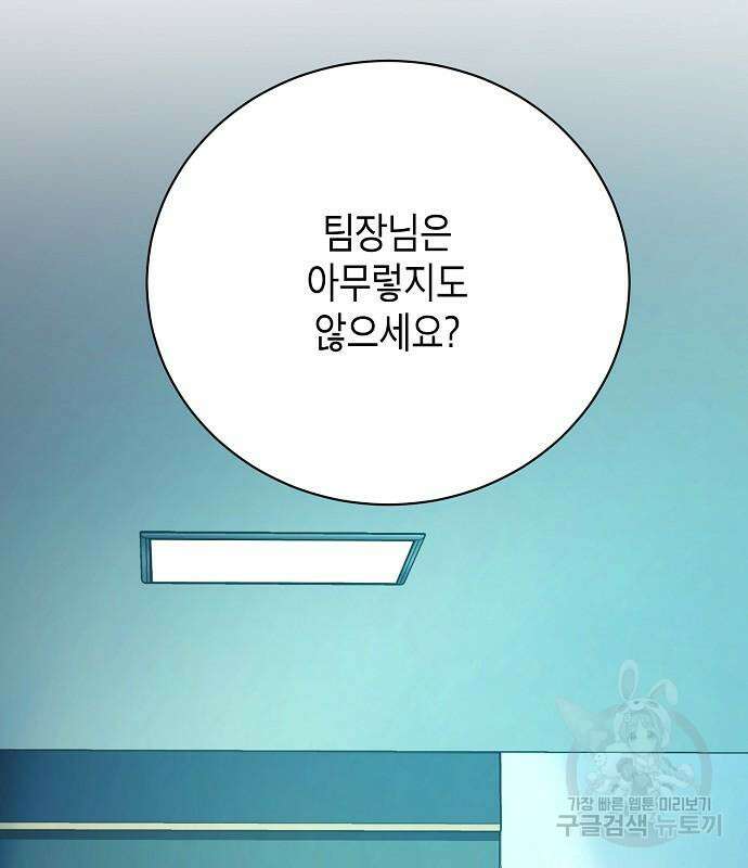 국세청 망나니 81화 34